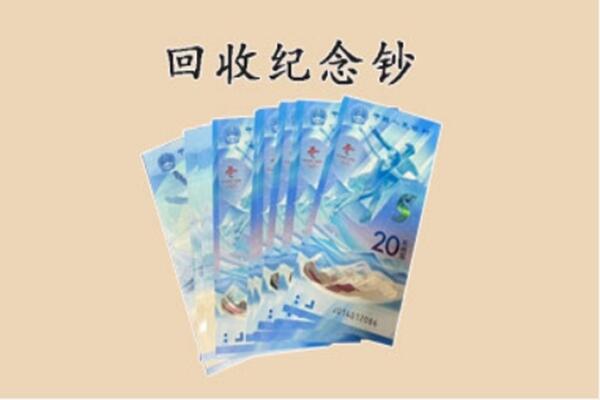 安庆望江县回收连体钞价格.jpg